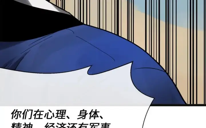 《废柴重生之我要当大佬》243.战乱开始图162