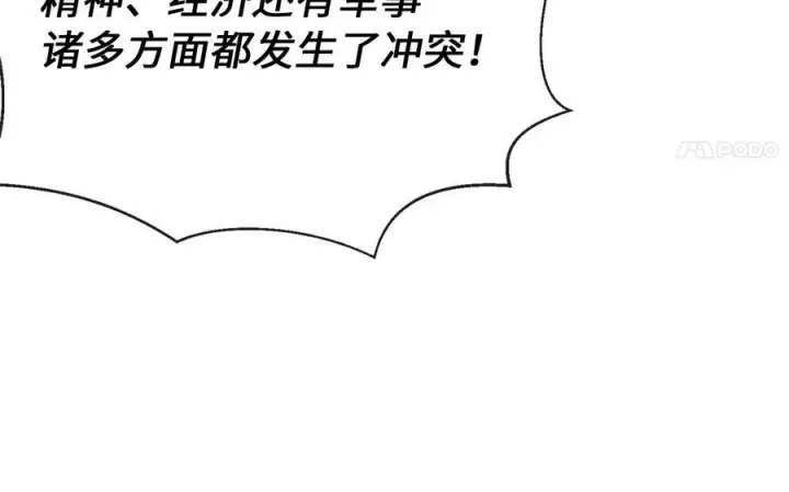 《废柴重生之我要当大佬》243.战乱开始图163