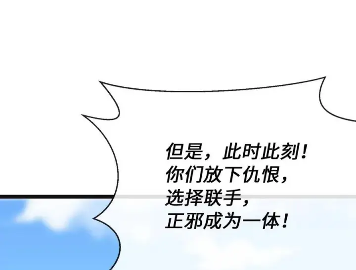 《废柴重生之我要当大佬》243.战乱开始图164