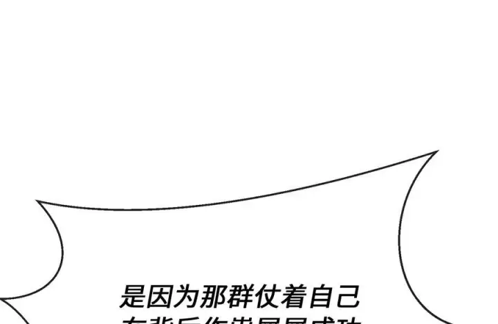 《废柴重生之我要当大佬》243.战乱开始图168