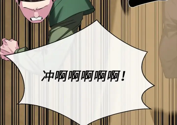 《废柴重生之我要当大佬》243.战乱开始图175