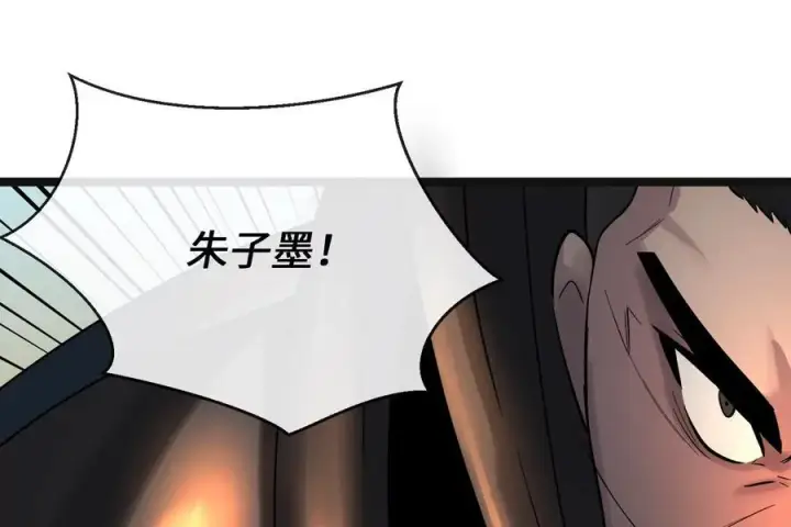 《废柴重生之我要当大佬》243.战乱开始图182