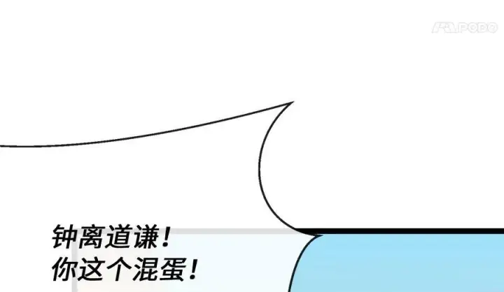 《废柴重生之我要当大佬》243.战乱开始图235