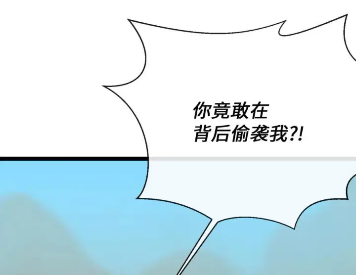 《废柴重生之我要当大佬》243.战乱开始图238