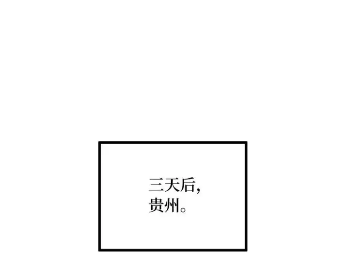 《废柴重生之我要当大佬》243.战乱开始图3