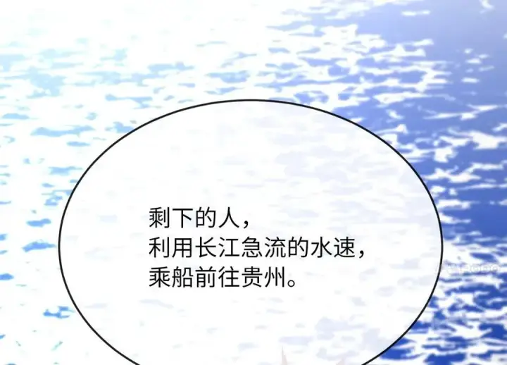 《废柴重生之我要当大佬》243.战乱开始图32
