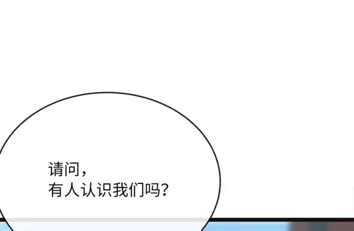 《废柴重生之我要当大佬》243.战乱开始图38