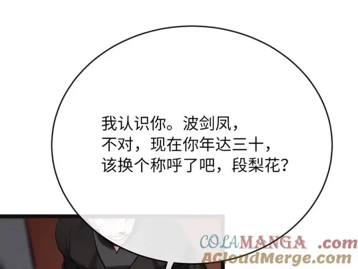 《废柴重生之我要当大佬》243.战乱开始图41