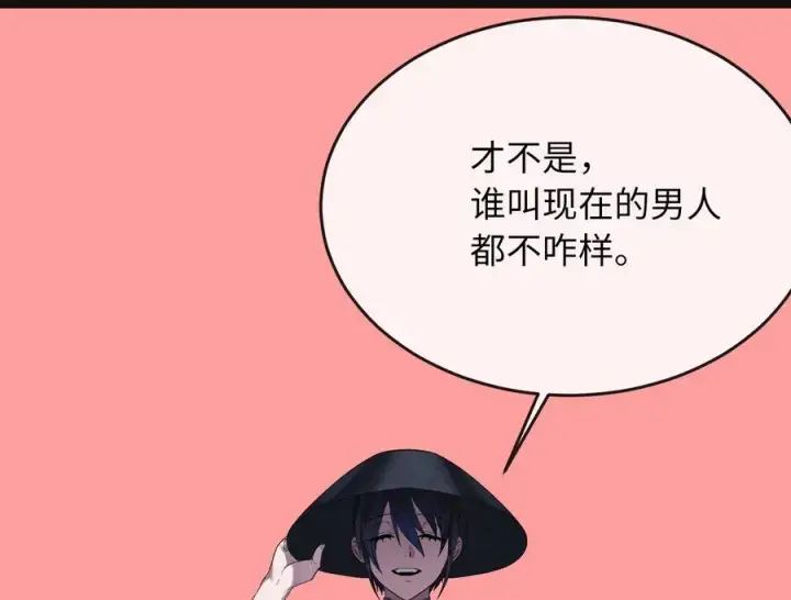 《废柴重生之我要当大佬》243.战乱开始图44
