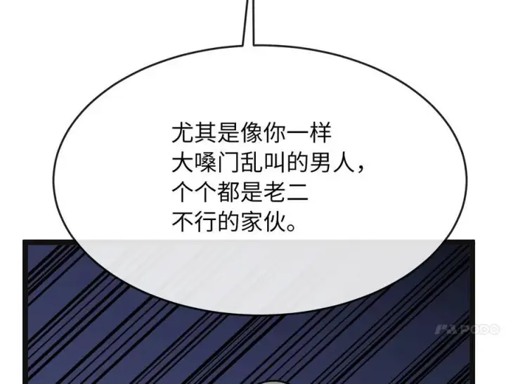 《废柴重生之我要当大佬》243.战乱开始图46