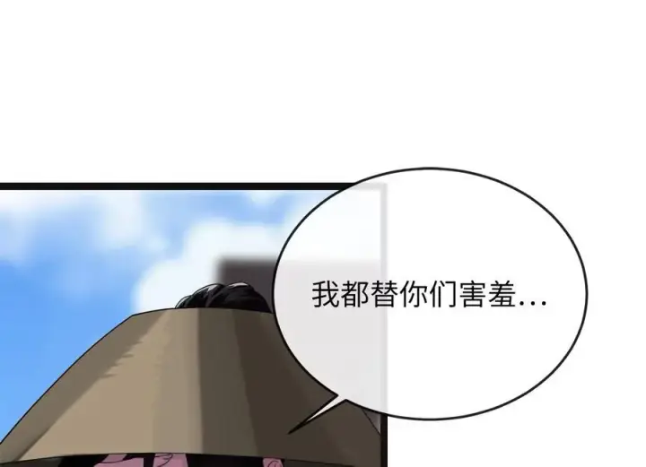 《废柴重生之我要当大佬》243.战乱开始图48