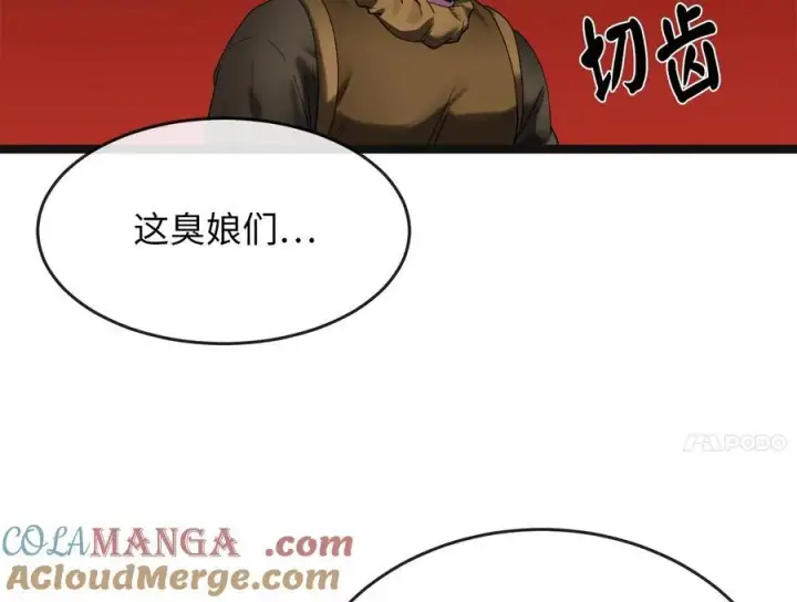 《废柴重生之我要当大佬》243.战乱开始图53