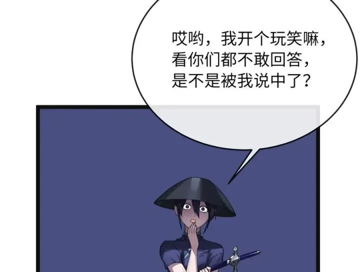 《废柴重生之我要当大佬》243.战乱开始图54