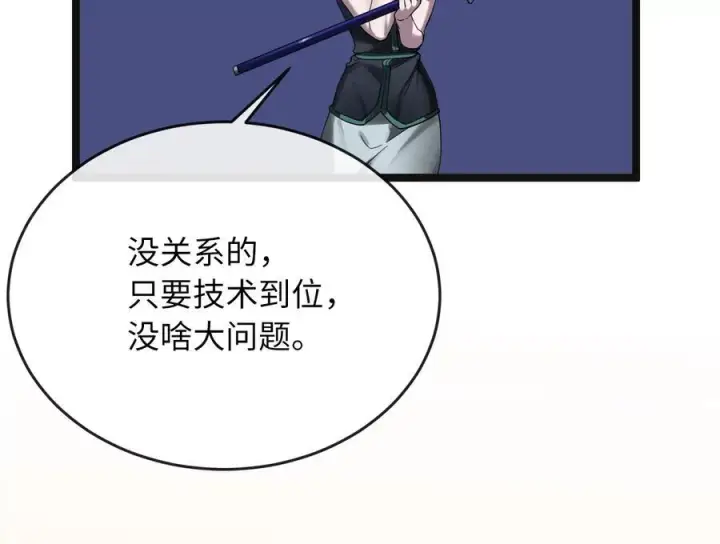 《废柴重生之我要当大佬》243.战乱开始图55
