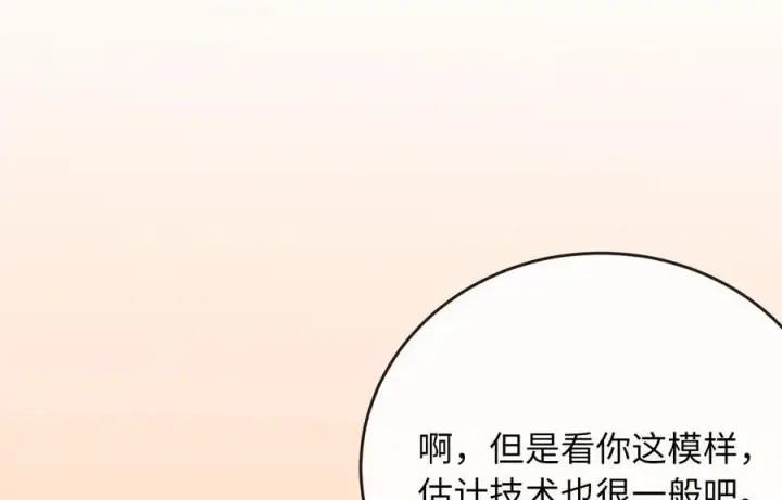 《废柴重生之我要当大佬》243.战乱开始图56