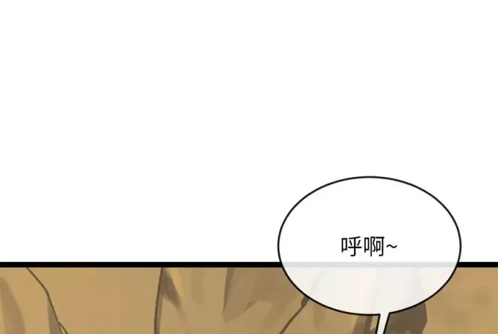 《废柴重生之我要当大佬》243.战乱开始图6