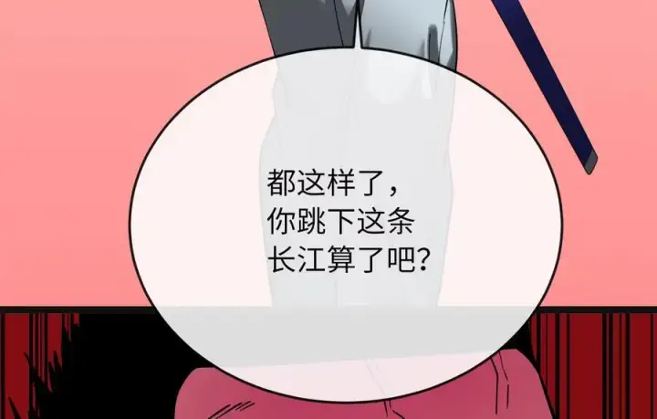 《废柴重生之我要当大佬》243.战乱开始图60