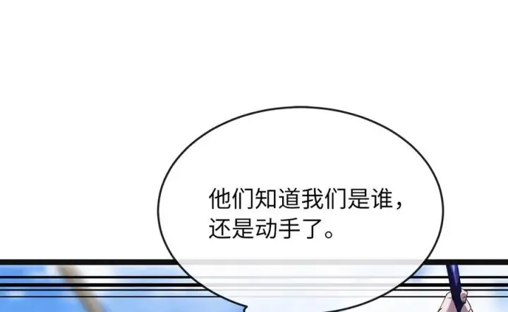 《废柴重生之我要当大佬》243.战乱开始图70