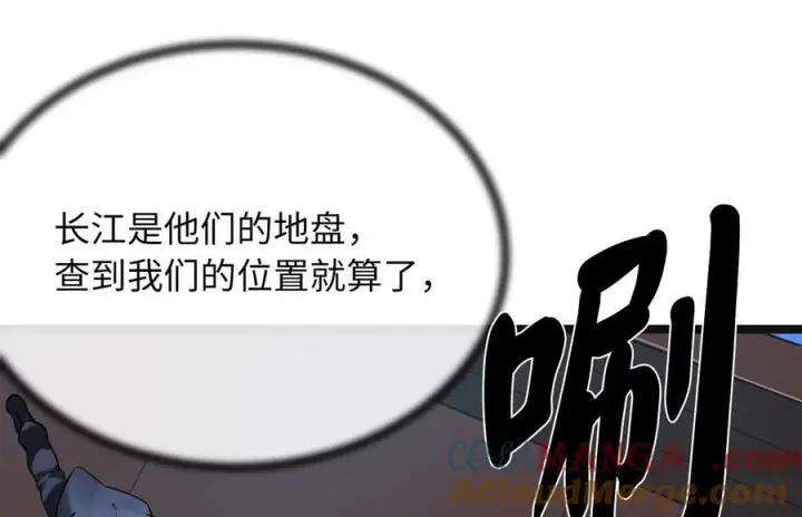 《废柴重生之我要当大佬》243.战乱开始图73