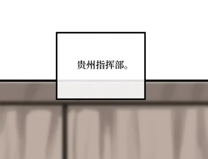 《废柴重生之我要当大佬》243.战乱开始图86