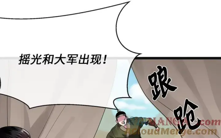 《废柴重生之我要当大佬》243.战乱开始图89