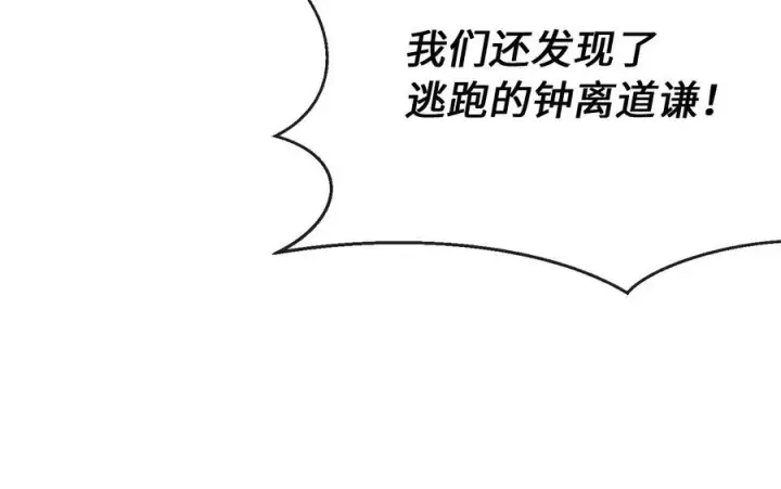 《废柴重生之我要当大佬》243.战乱开始图92