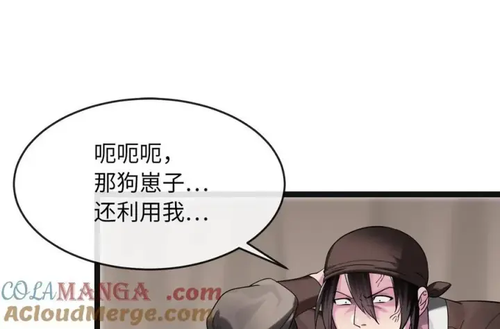 《废柴重生之我要当大佬》243.战乱开始图93