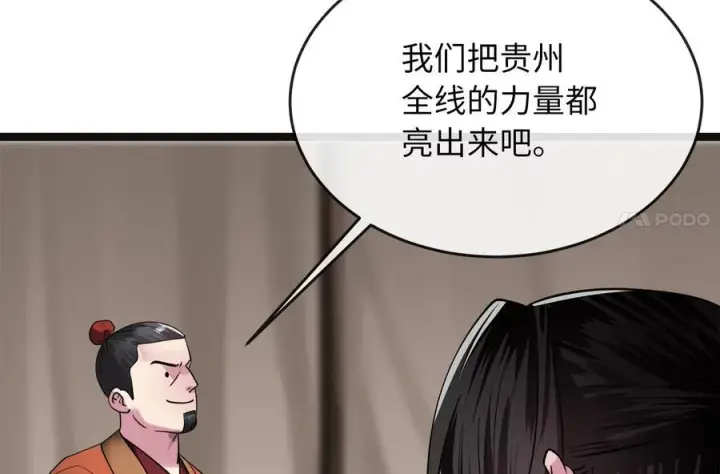 《废柴重生之我要当大佬》243.战乱开始图95