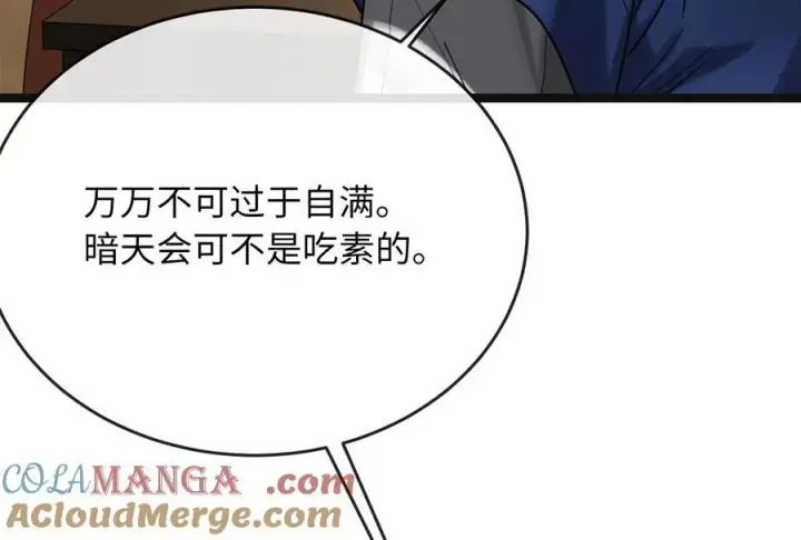 《废柴重生之我要当大佬》243.战乱开始图97