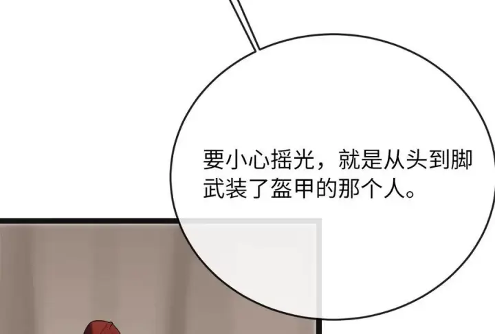 《废柴重生之我要当大佬》243.战乱开始图98