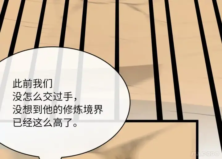 《废柴重生之我要当大佬》244.北方地狱图106