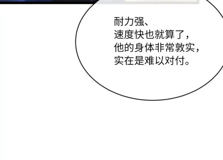 《废柴重生之我要当大佬》244.北方地狱图108
