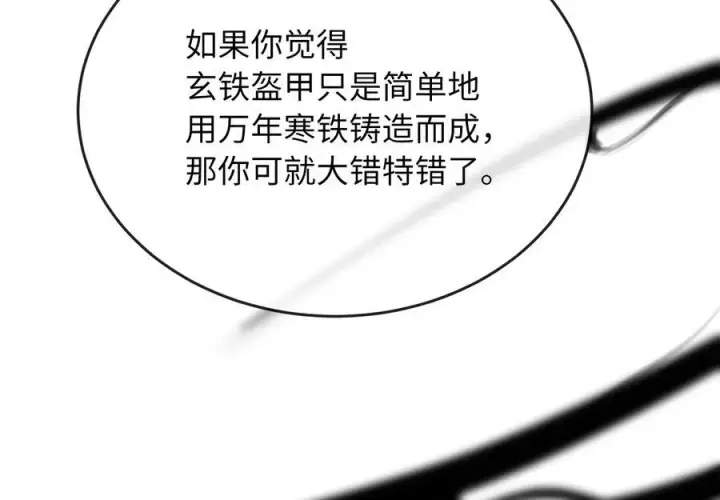 《废柴重生之我要当大佬》244.北方地狱图112