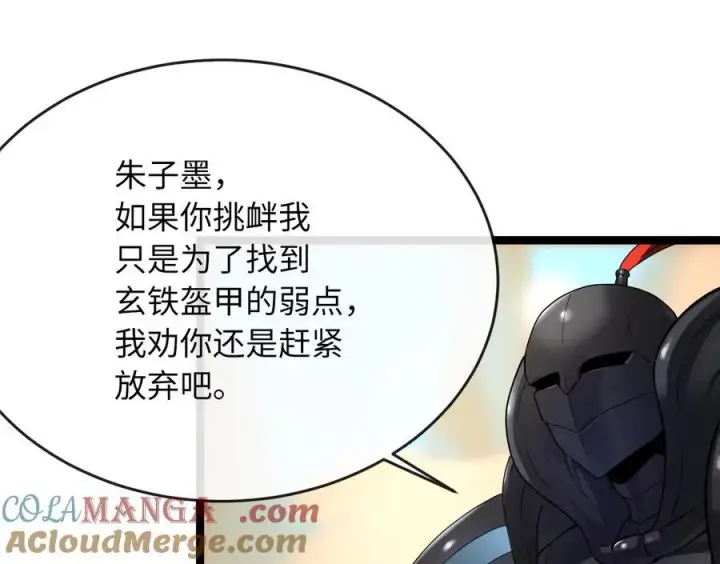 《废柴重生之我要当大佬》244.北方地狱图117