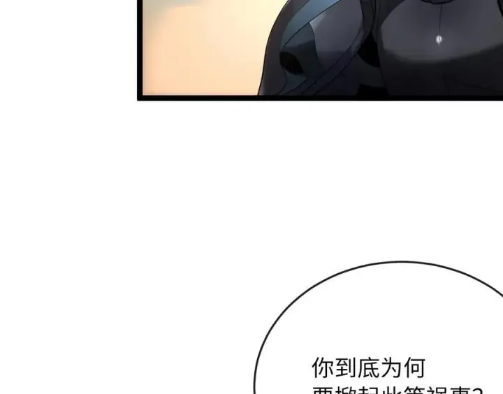 《废柴重生之我要当大佬》244.北方地狱图118