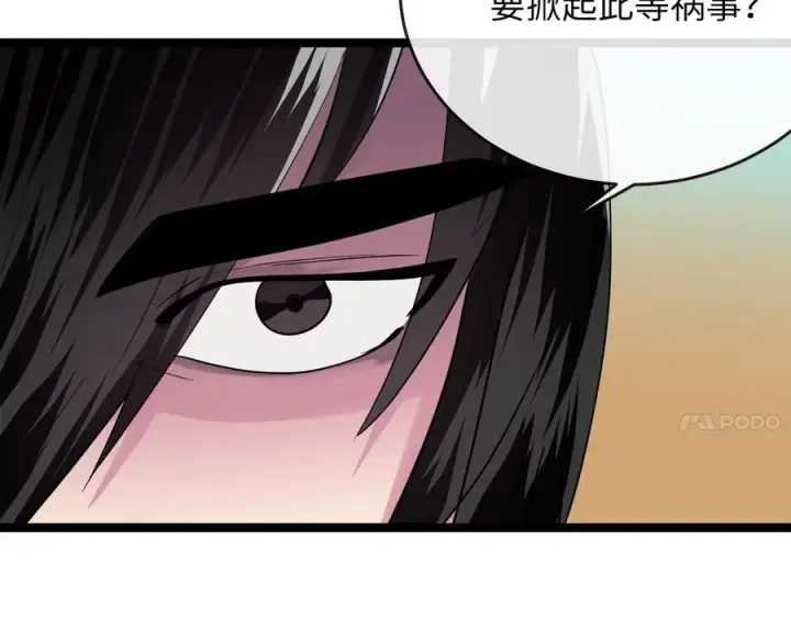 《废柴重生之我要当大佬》244.北方地狱图119