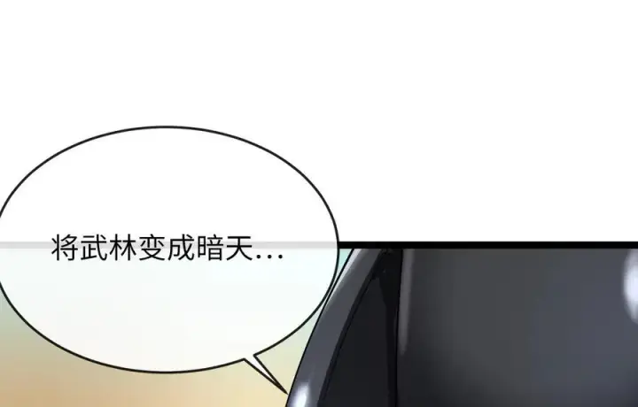 《废柴重生之我要当大佬》244.北方地狱图120