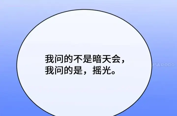 《废柴重生之我要当大佬》244.北方地狱图123
