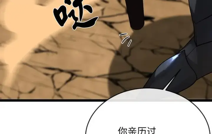《废柴重生之我要当大佬》244.北方地狱图136