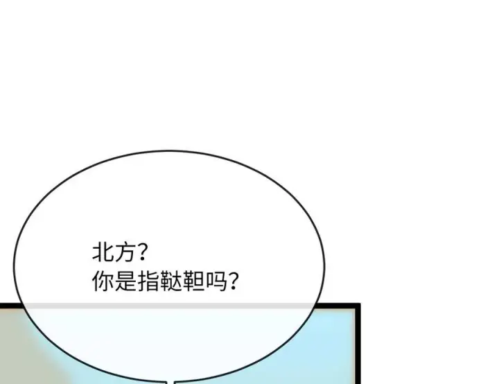 《废柴重生之我要当大佬》244.北方地狱图138