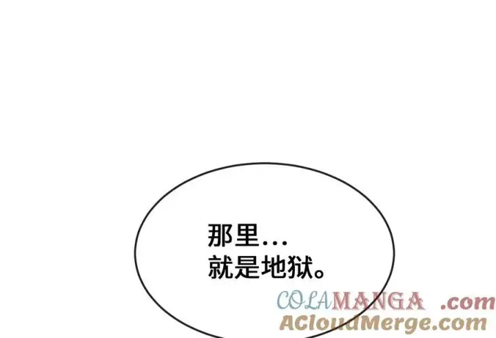 《废柴重生之我要当大佬》244.北方地狱图141