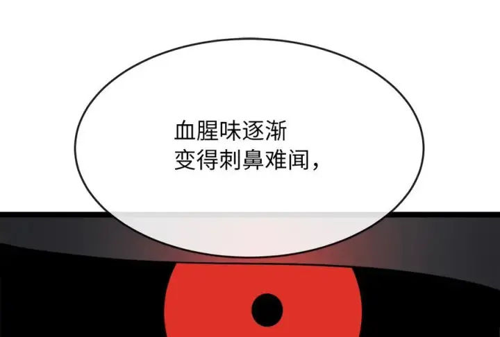 《废柴重生之我要当大佬》244.北方地狱图144