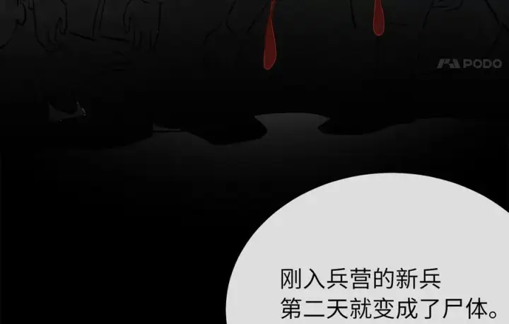 《废柴重生之我要当大佬》244.北方地狱图150