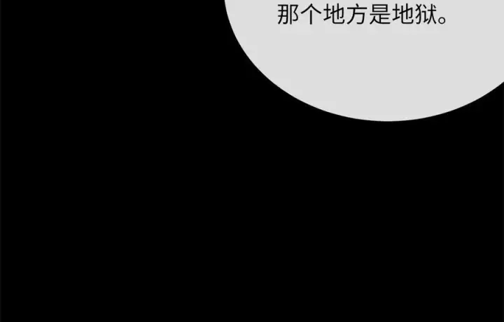 《废柴重生之我要当大佬》244.北方地狱图151