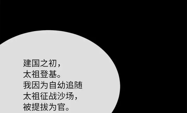 《废柴重生之我要当大佬》244.北方地狱图152