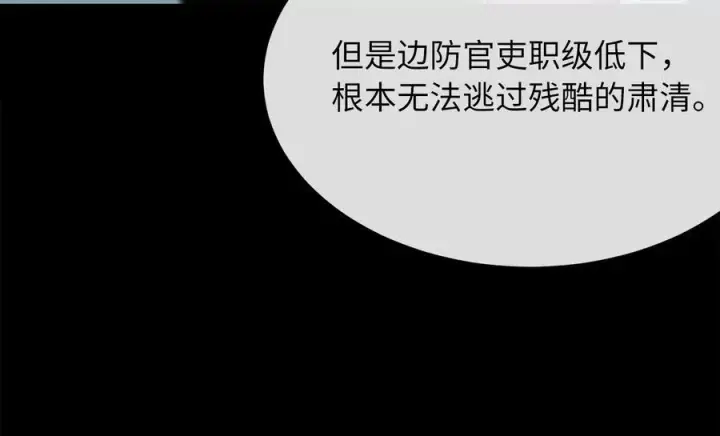 《废柴重生之我要当大佬》244.北方地狱图155