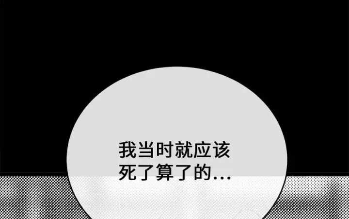 《废柴重生之我要当大佬》244.北方地狱图156