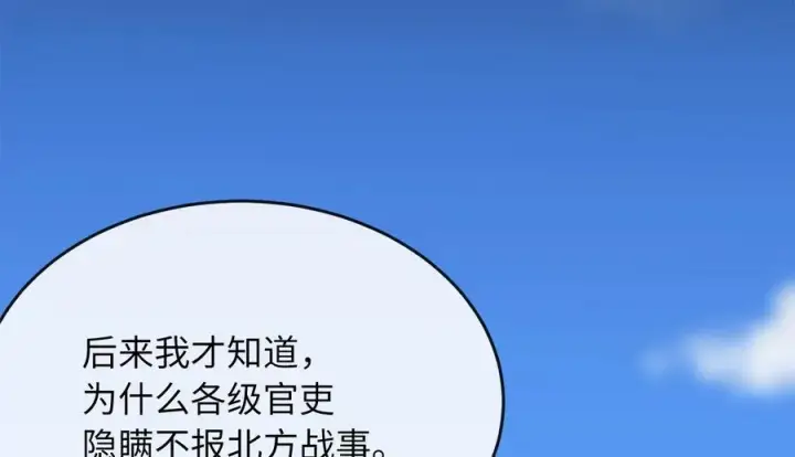 《废柴重生之我要当大佬》244.北方地狱图160