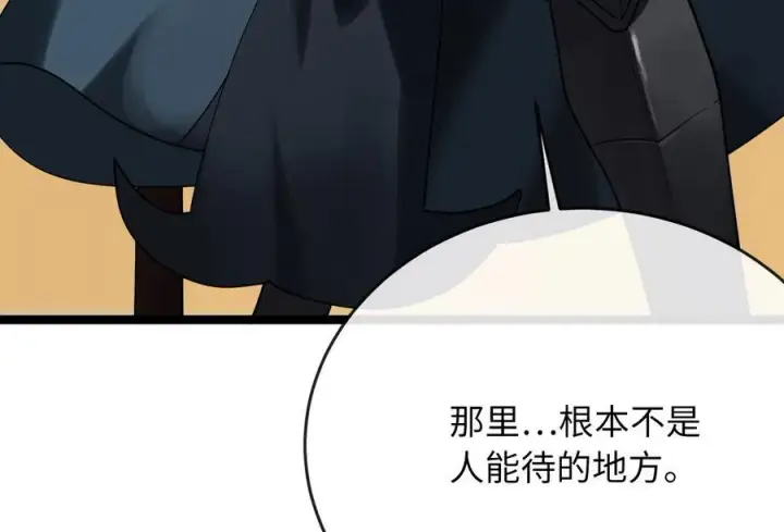 《废柴重生之我要当大佬》244.北方地狱图164