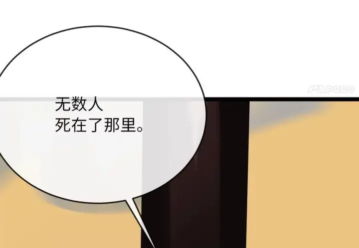 《废柴重生之我要当大佬》244.北方地狱图166